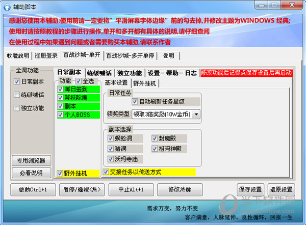 cf辅助_cf天心二代-天心cf官网辅助2代1217 免费版_cf体验服刷cf点辅助