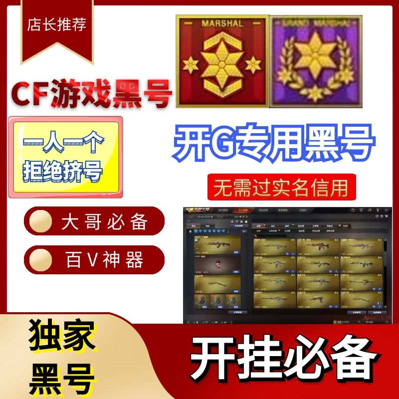 cf枪王排位_cf黑号排位号发卡_cf枪王排位为什么加入不了