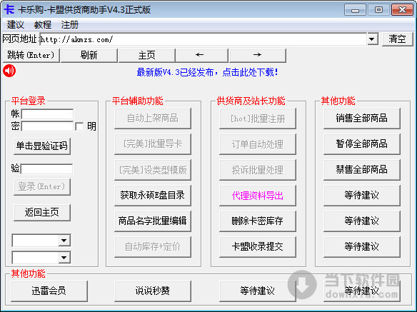 CF卡盟辅助发卡网_cf辅助提卡发卡网_cfm辅助发卡网