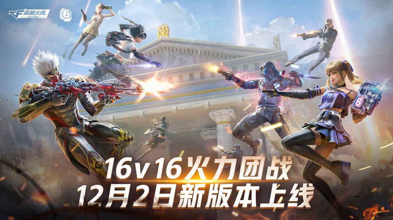 火线穿越火线下载_穿越火线和穿越火线2_穿越火线