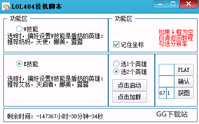 英雄联盟小舌头脚本辅助工具介绍及使用方法介绍