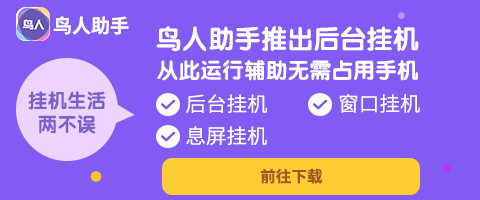 穿越火线枪战王者CF手游辅助挂机支持安卓和iOS