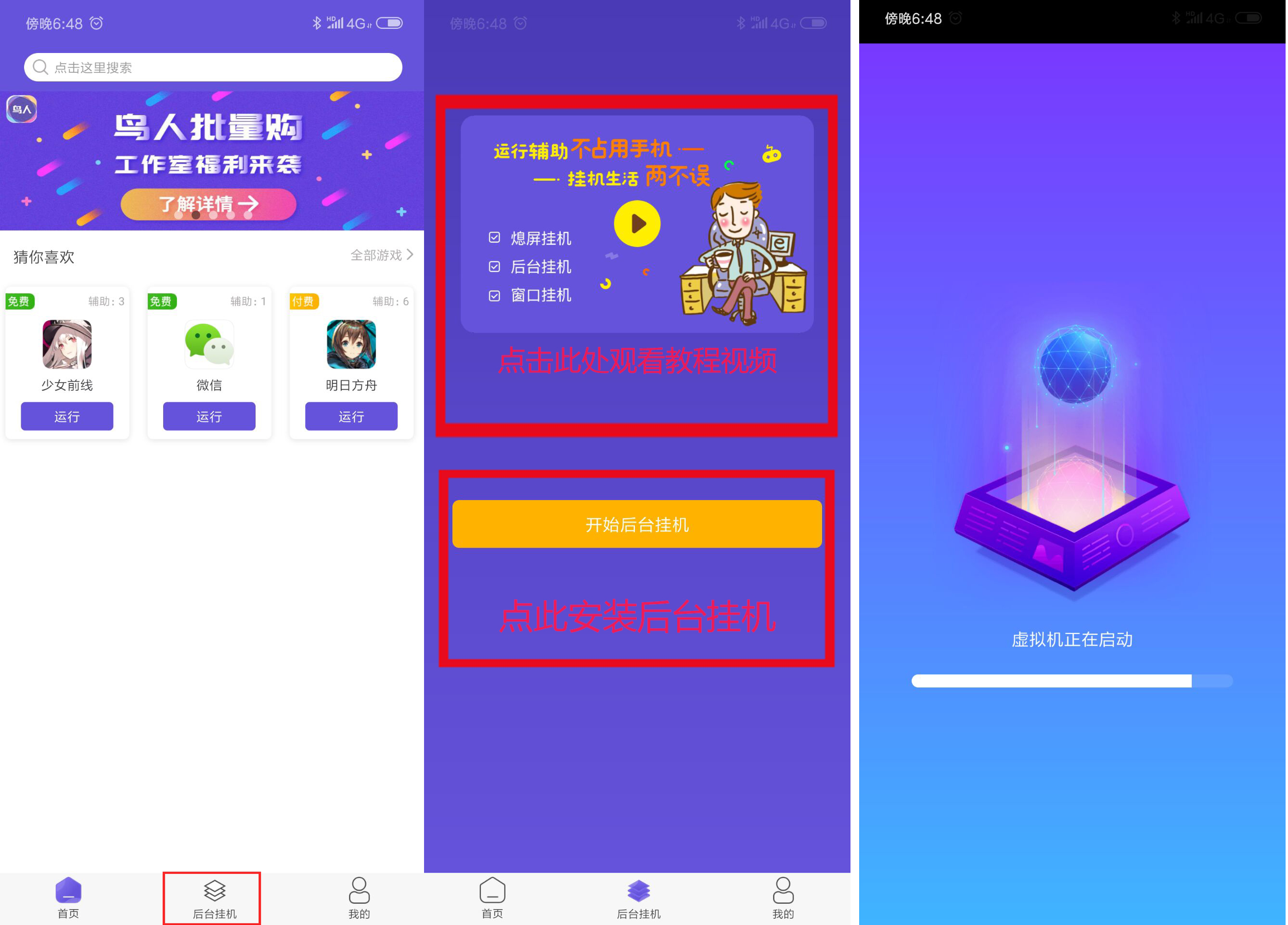 穿越火线枪战王者CF手游辅助挂机支持安卓和iOS
