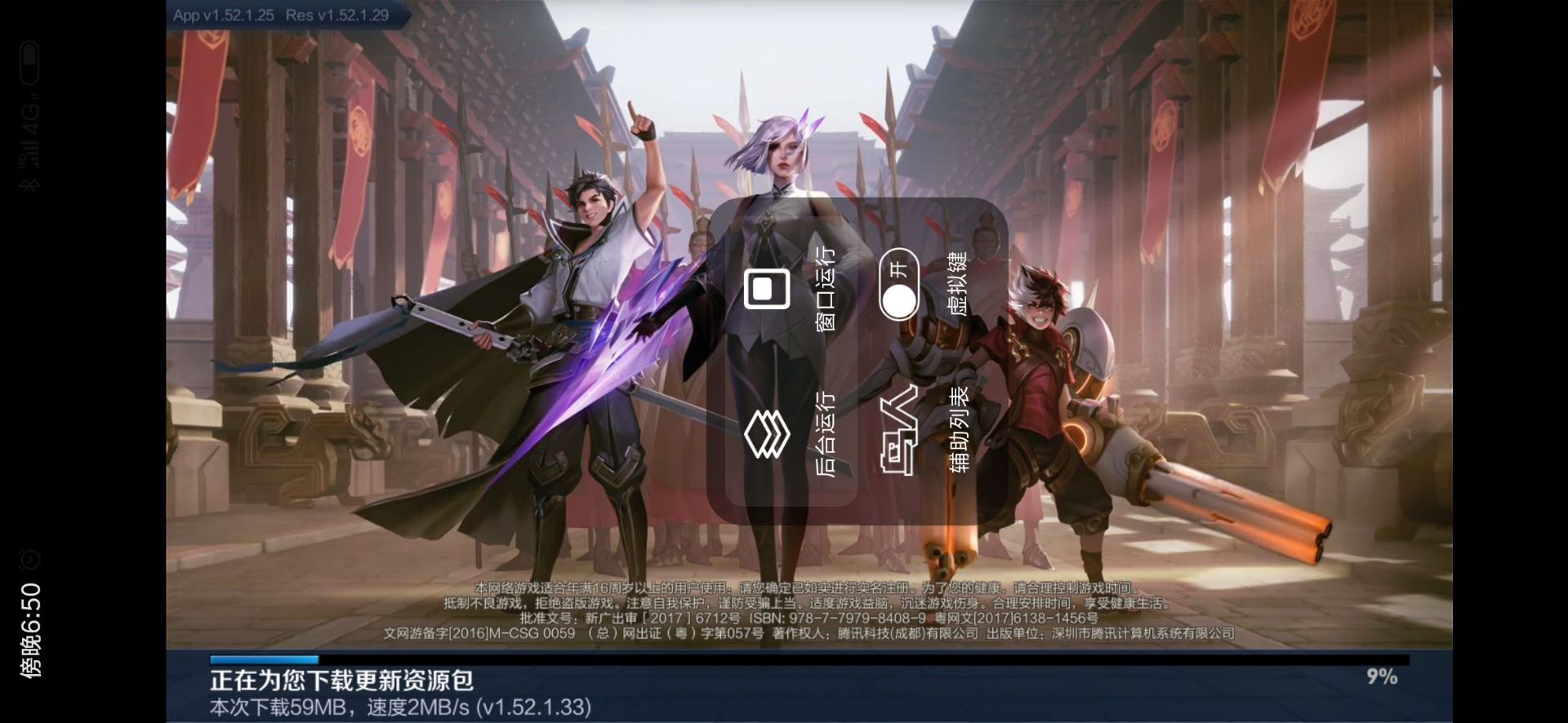 穿越火线枪战王者CF手游辅助挂机支持安卓和iOS