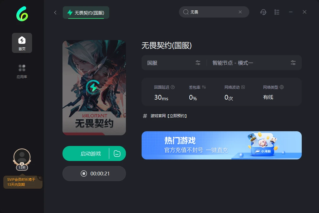无畏契约震撼登场！7月12日PC端正式上线