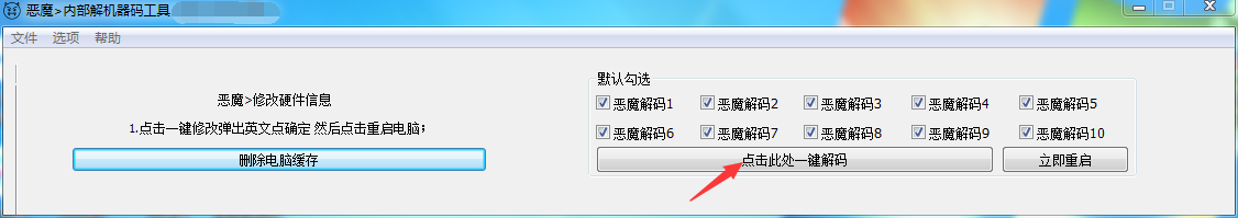 游戏破解技巧大揭秘！轻松避开封禁电脑识别