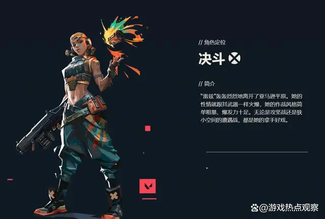 适合新手使用的无畏契约角色推荐--RiotGames