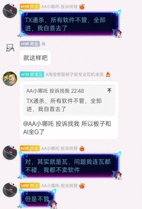 无畏契约辅助作用 腾讯捣毁一条AI外挂产业链涉案金额达300