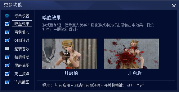 cga穿越火线助手正式版1.5.8+修复喷图