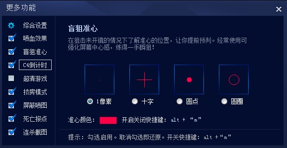 cga穿越火线助手正式版1.5.8+修复喷图