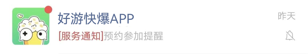 射击无畏契约快爆资格招募现已开启