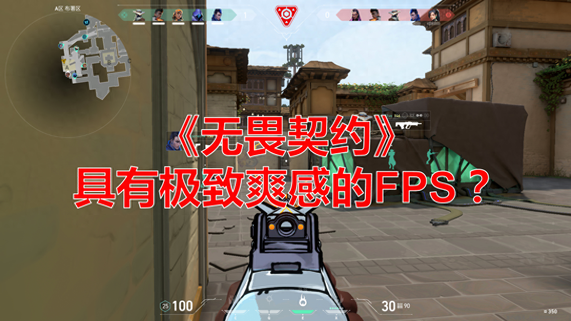 《无畏契约》5月2日国服源能封测开启