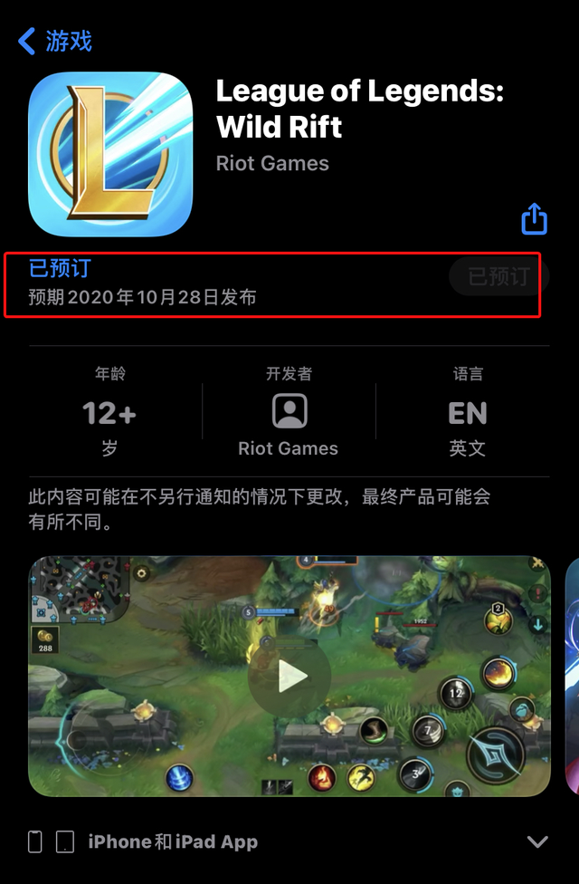 疯师傅教你怎么下载《英雄联盟LOL》手游登录报错