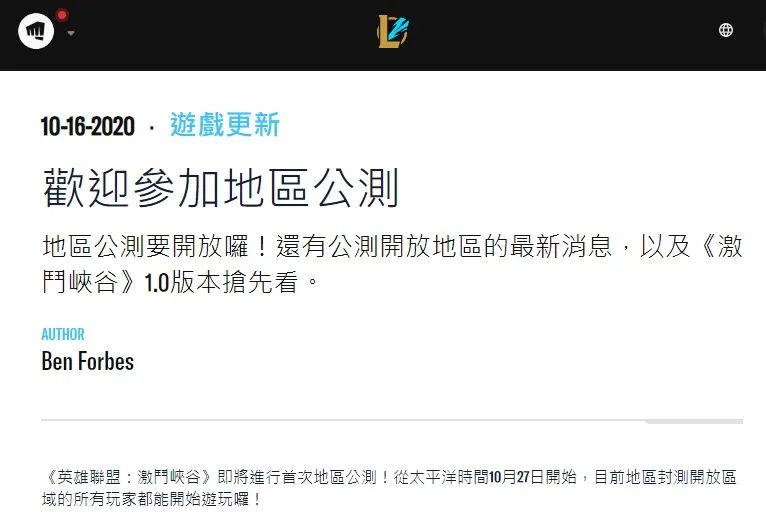 疯师傅教你怎么下载《英雄联盟LOL》手游登录报错