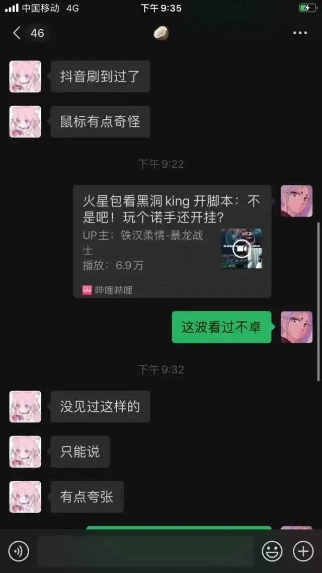 《英雄联盟》大洞老师被律师函警告，这一锤算是够硬了