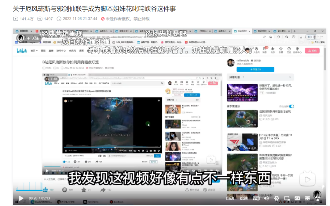 2022年LOL主播被锤开脚本，你怎么看？