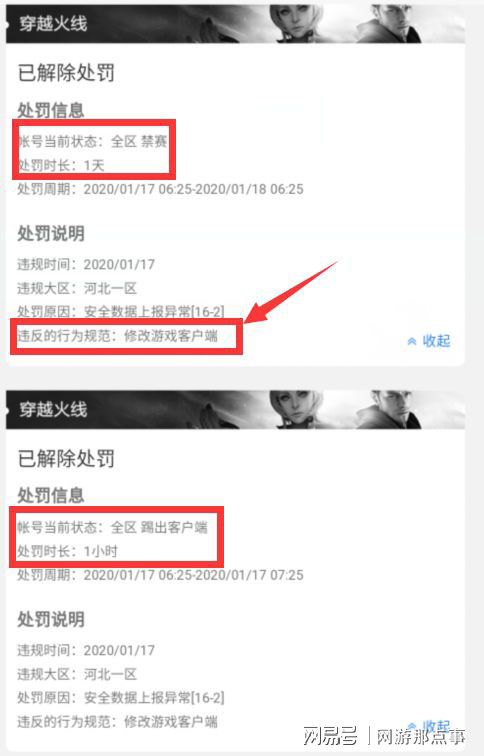 腾讯游戏外挂被举报后真的被封号了吗？