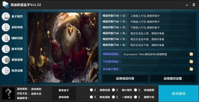 3万多名英雄联盟玩家被封号理由是一样的