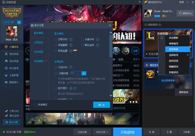 3万多名英雄联盟玩家被封号理由是一样的