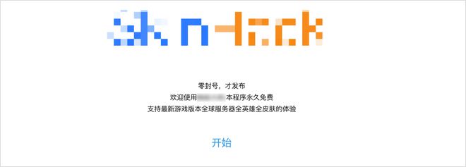 3万多名英雄联盟玩家被封号理由是一样的