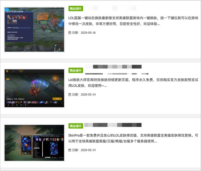 3万多名英雄联盟玩家被封号理由是一样的