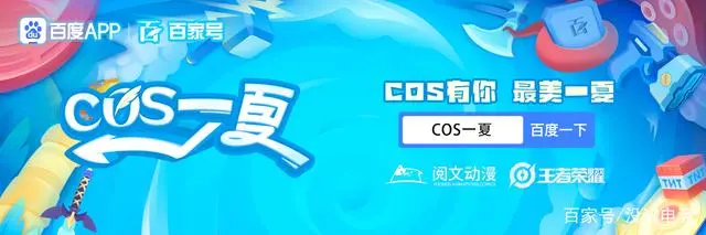 （cos一夏）为什么很多主播都遮挡ID吗？