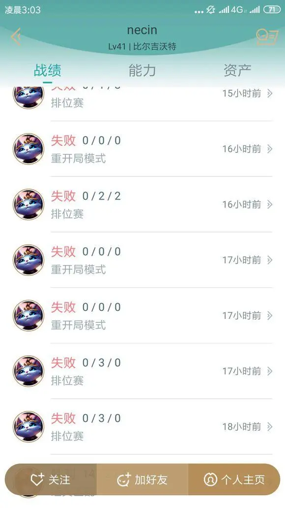 英雄联盟中的“猫咪脚本”是怎么炼成的？