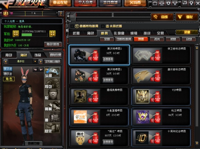 《穿越火线》强力辅助道具实力大揭秘！喷涂