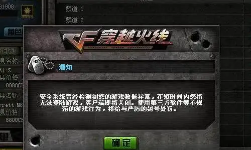 穿越火线错误代码23-1有什么区别？怎么办？