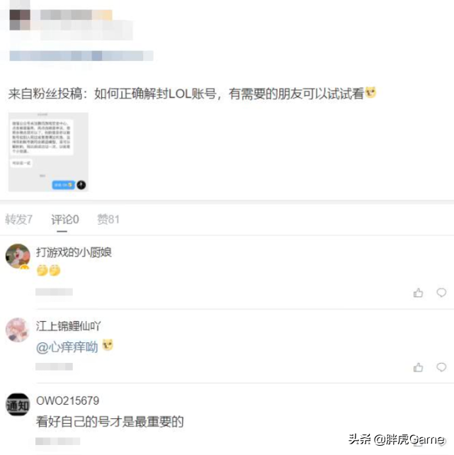 玩游戏还是踏踏实实的玩，菜不要紧，千万不要去开