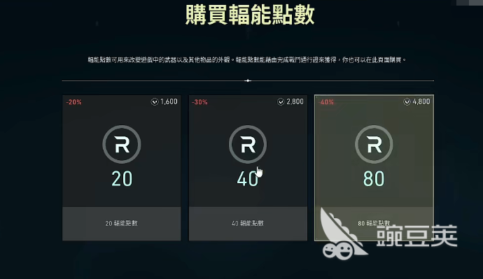 无畏契约r点有啥用了吧？怎么办？