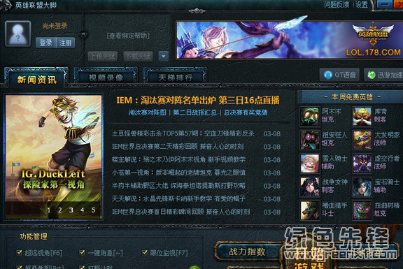 《英雄联盟》开启游戏后无限崩溃无法正常进行游戏