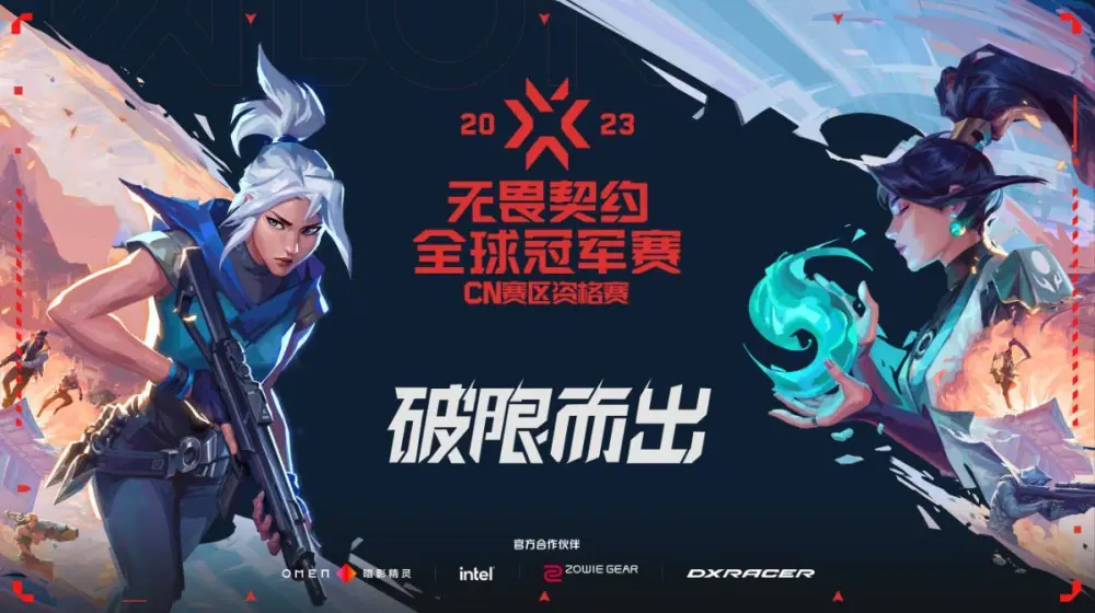 无畏契约国服公测定档7月12日在无畏