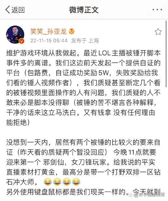 LOL英雄联盟#DYS为“脚本主播”提供自证平台