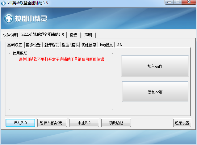 《英雄联盟》辅助功能无法使用?怎么玩?