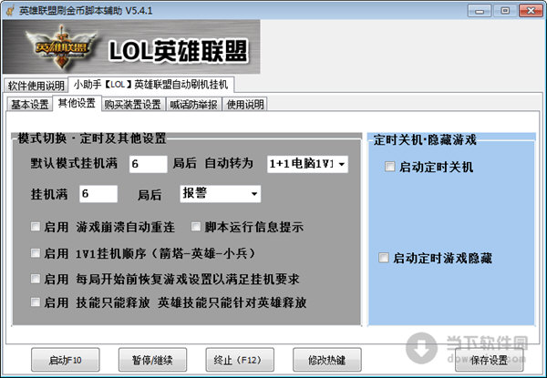 《英雄联盟》辅助功能无法使用?怎么玩?