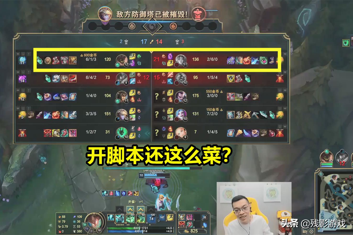 LOL哪些英雄比较常使用？脚本有视野吗？