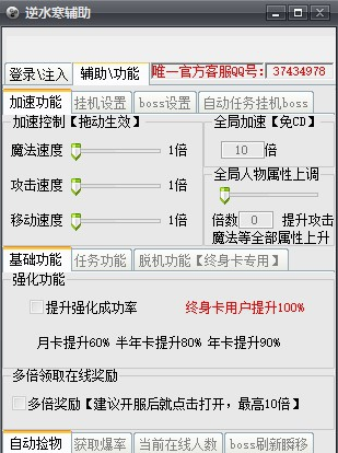 英雄联盟小舌头脚本辅助工具介绍及使用方法介绍