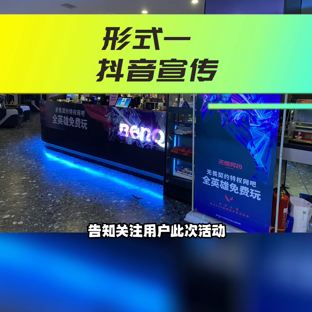 无畏契约网吧特权已全面开放想要持续保留高级特权体验资格