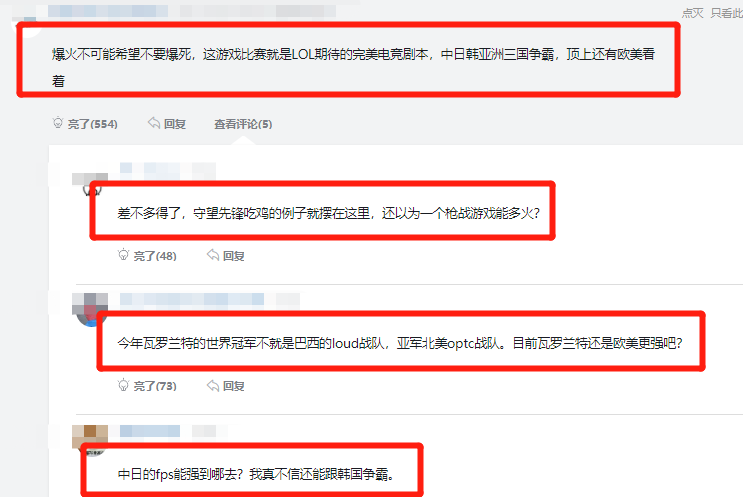 为什么英雄联盟会被称之为第一游戏？？