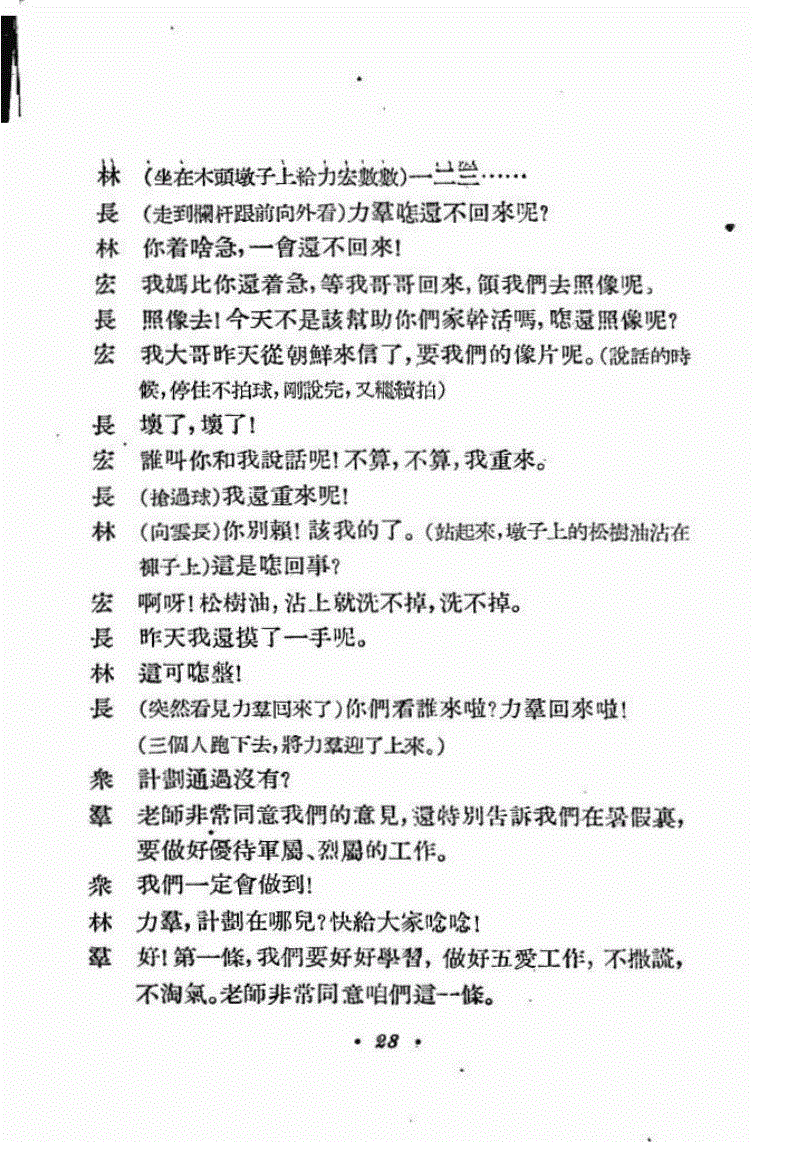 《英雄联盟》上单英雄分析及常见问题分析