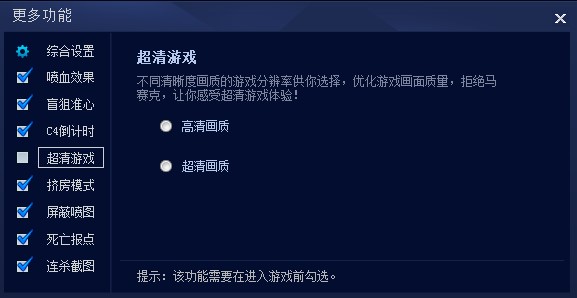 CGA火线助手官方版瞬屏蔽喷图玩法介绍准心