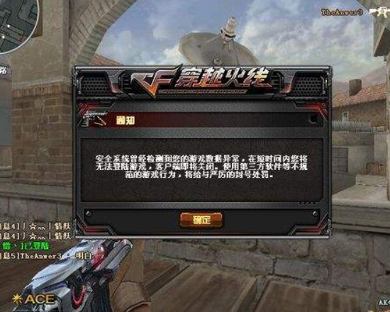cf机器码无限五分钟是永久封禁吗能玩吗
