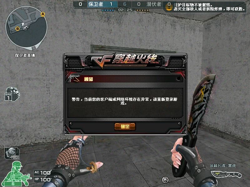 cf机器码无限五分钟是永久封禁吗能玩吗
