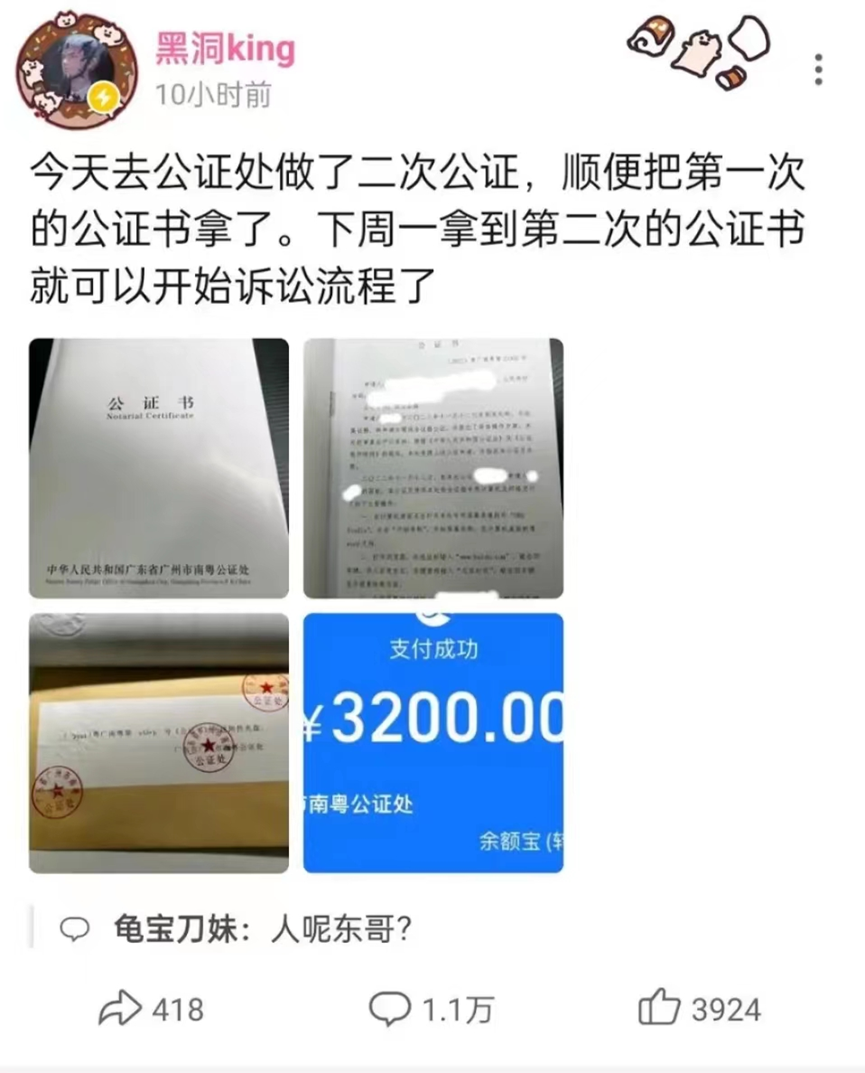 《英雄联盟》大洞老师被律师函警告，这一锤算是够硬了