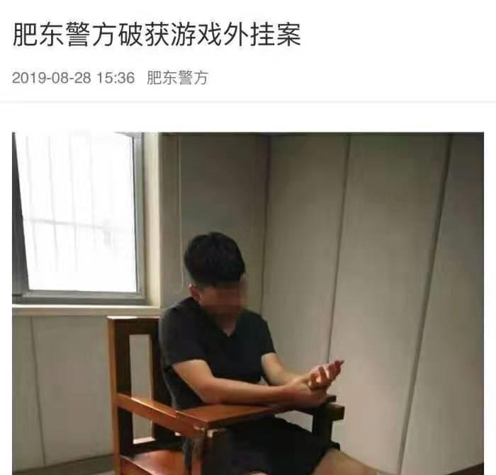 腾讯又出新处罚：封禁机器码将列入黑名单