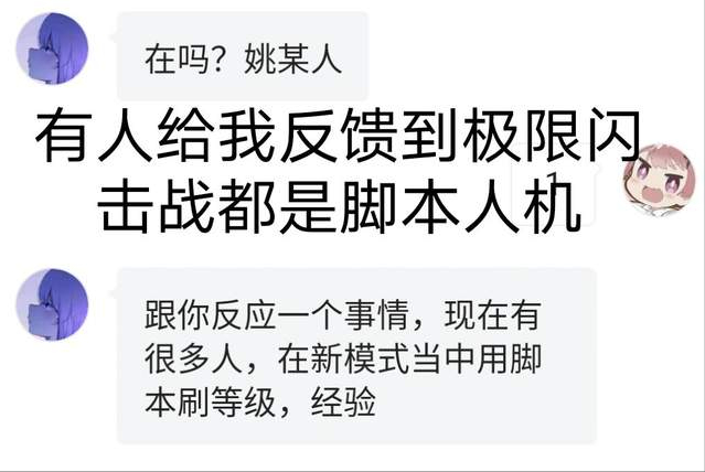 英雄联盟10.25版本极限闪击战：脚本人机横行，特殊装备何去何从？