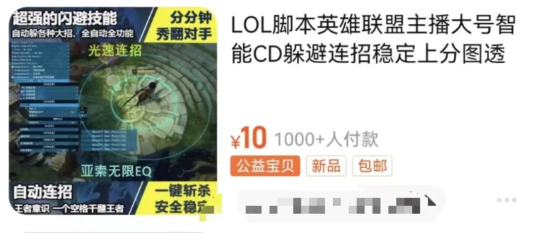 LOL英雄联盟脚本怎么开启