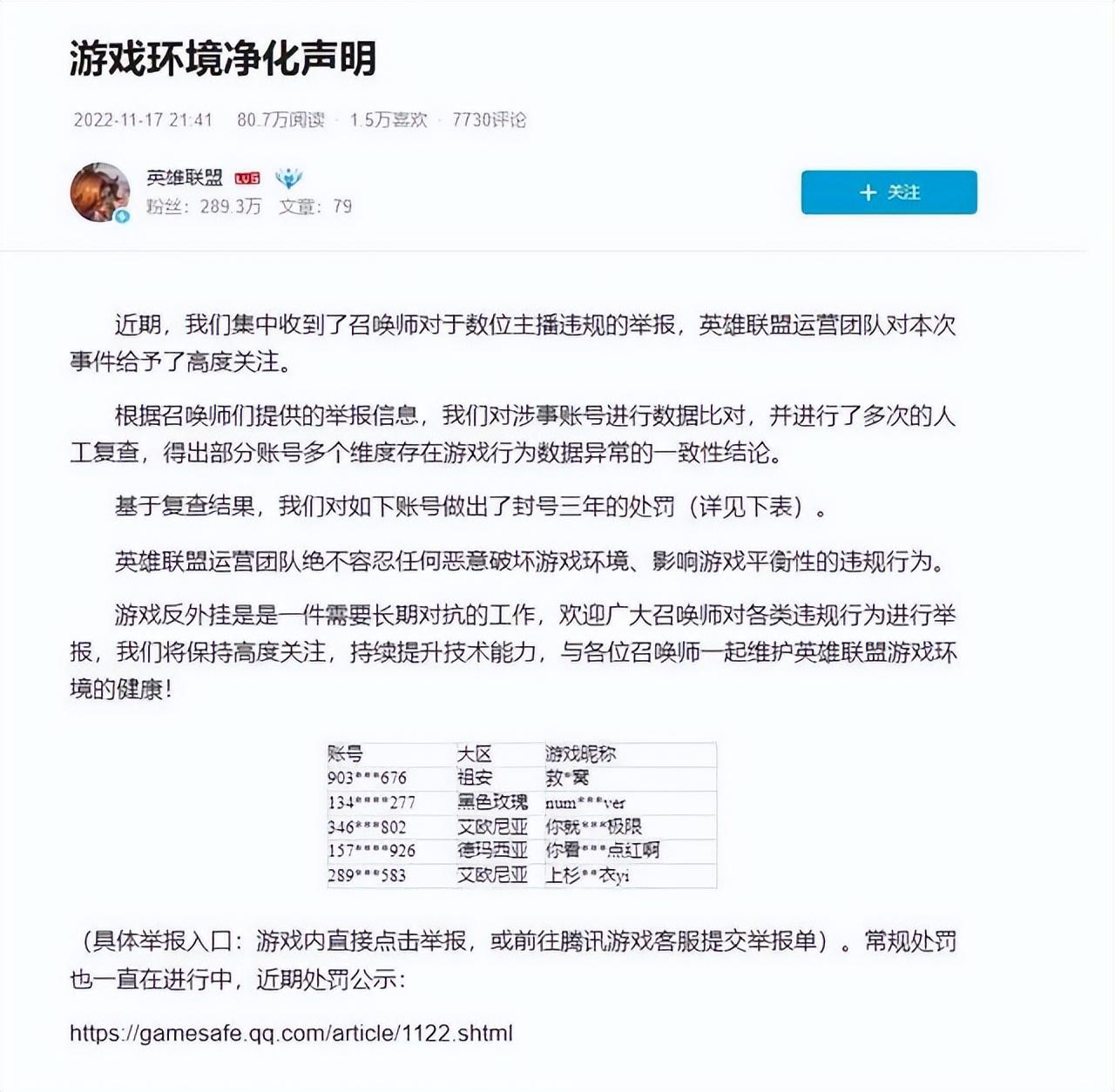 LOL英雄联盟脚本怎么开启