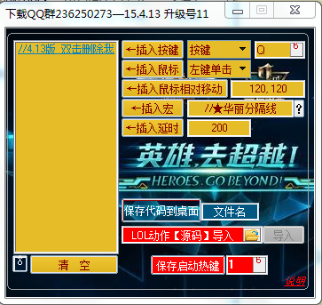 LOL英雄联盟脚本怎么开启